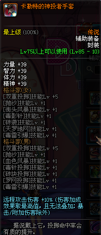 ϸDNFְҵ촫˵ɢ