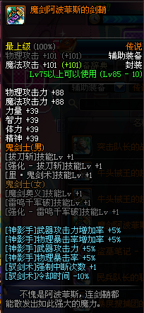 ϸDNFְҵ촫˵ɢ