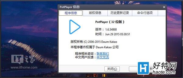 ȫӰPotplayer 1.6.54868ʽ