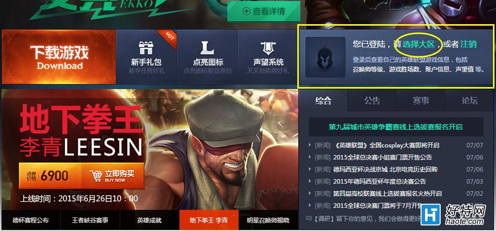 LOL77չ:ҵӢƤѯ