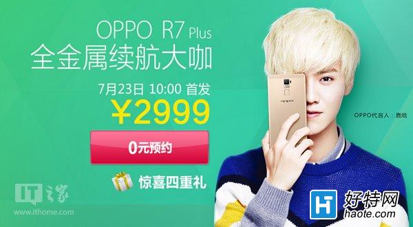 ȫģOPPO R7 Plusʱʽ