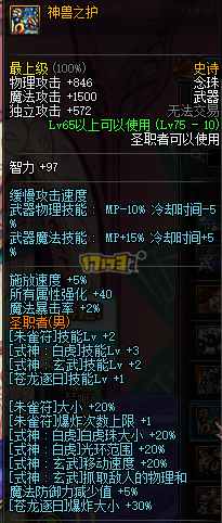 dnfTB2ͽˢͼ꾡ٿ