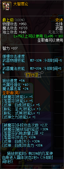 dnfTB2ͽˢͼ꾡ٿ
