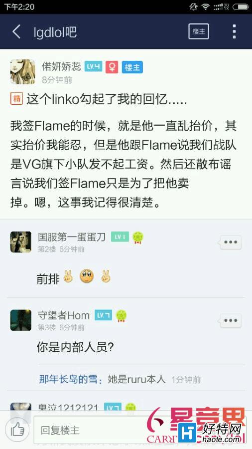 LGD߲㱬QGʷΪֹFlame˻þ