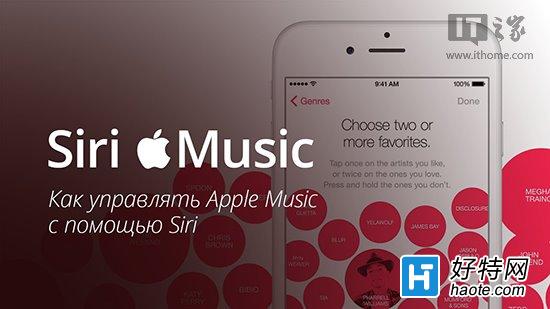 Siriʼѧ裺ƻļApple Musicʦ