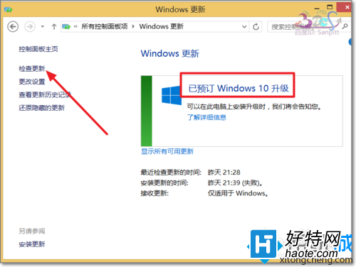 鿴Win7/Win8.1ԤWin10ϵͳǷɹķ