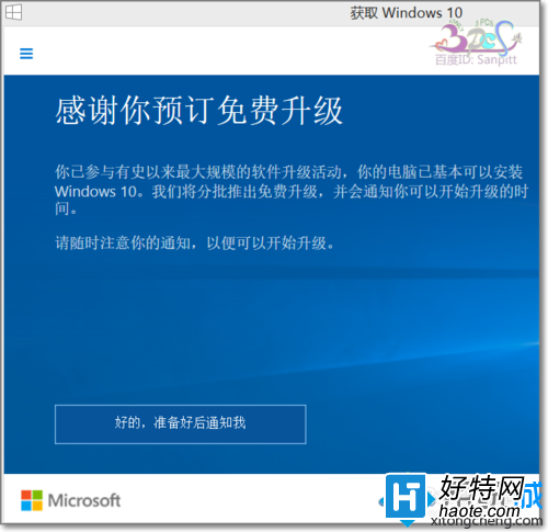 鿴Win7/Win8.1ԤWin10ϵͳǷɹķ