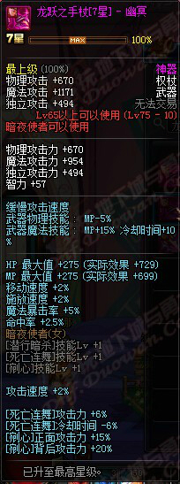 DNF911ո£ð10´˵װ