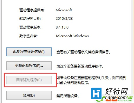 win10ϵͳ豸쳣Ĵ