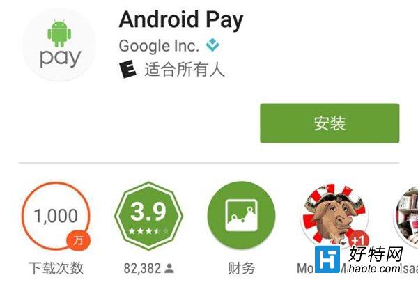 Android Pay½Google Playӹȸа