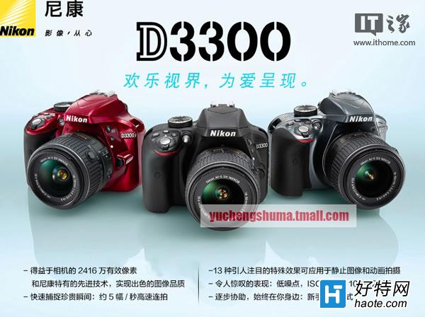 ῵D3300ŵ׻(18-55mm)ۼ2480Ԫ