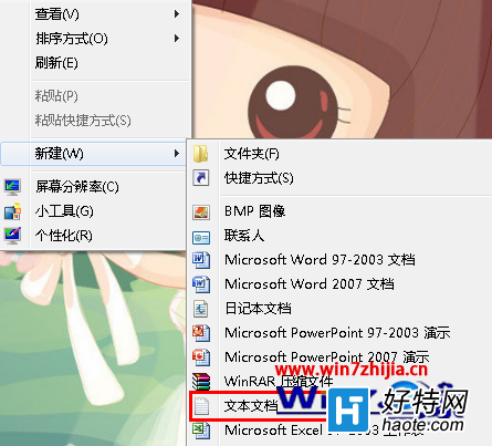 win7 32λ콢ϵͳ´ʵһעС