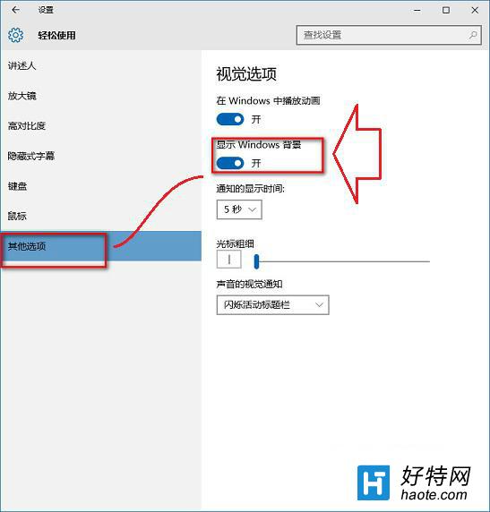 Win10ϵy(tng)汳׃ɫڼo(w)O(sh)üM(jn)(li)