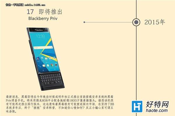 ݮ׿׿ֻPrivϮ۽Blackberry 30ЩƷ