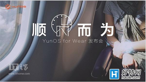 YunOS for Wearʽl(f)ֱϵy(tng)߀l