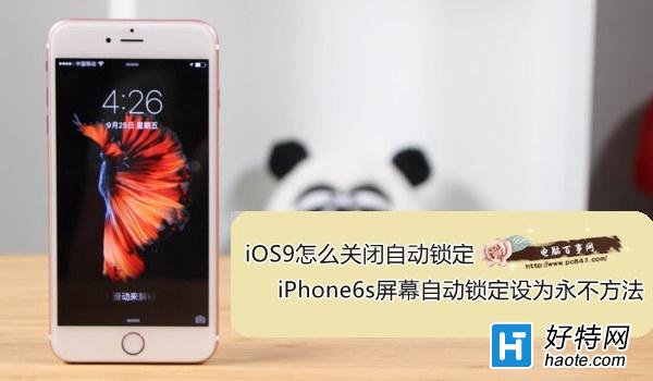 iOS9Խǰⲽ