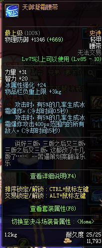 DNFǿǹӵ