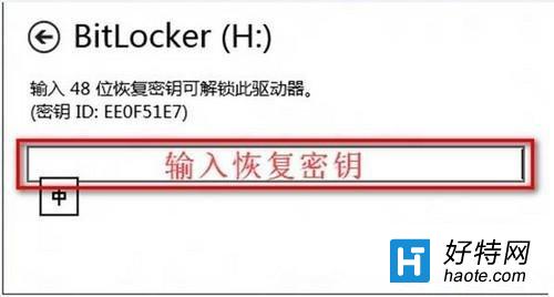 Windows8ϵͳBitLocker붪ʧô