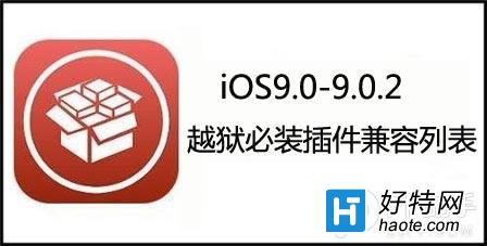 ios9.0-9.0.2ԽЩݣ