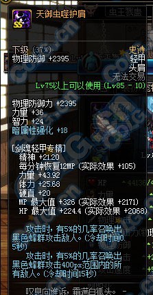 DNF85SS֮װЧ