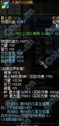 DNF85SS֮װЧ