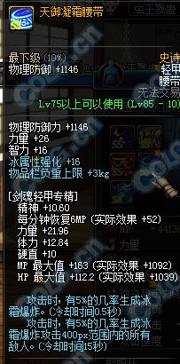 DNF85SS֮װЧ