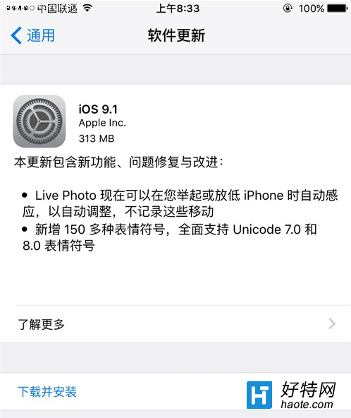 iOS 9.1ʽl(f) emijo̖c