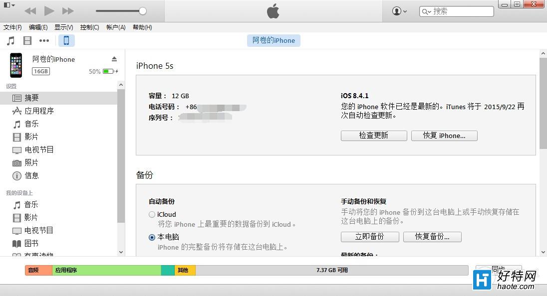 iOS9.1ͼĽ̳