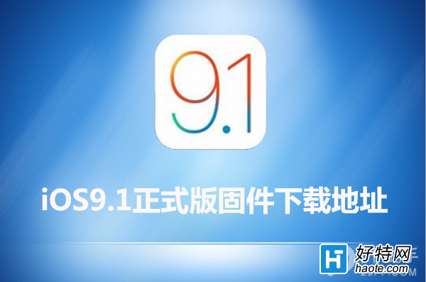 iOS9.1ͼĽ̳