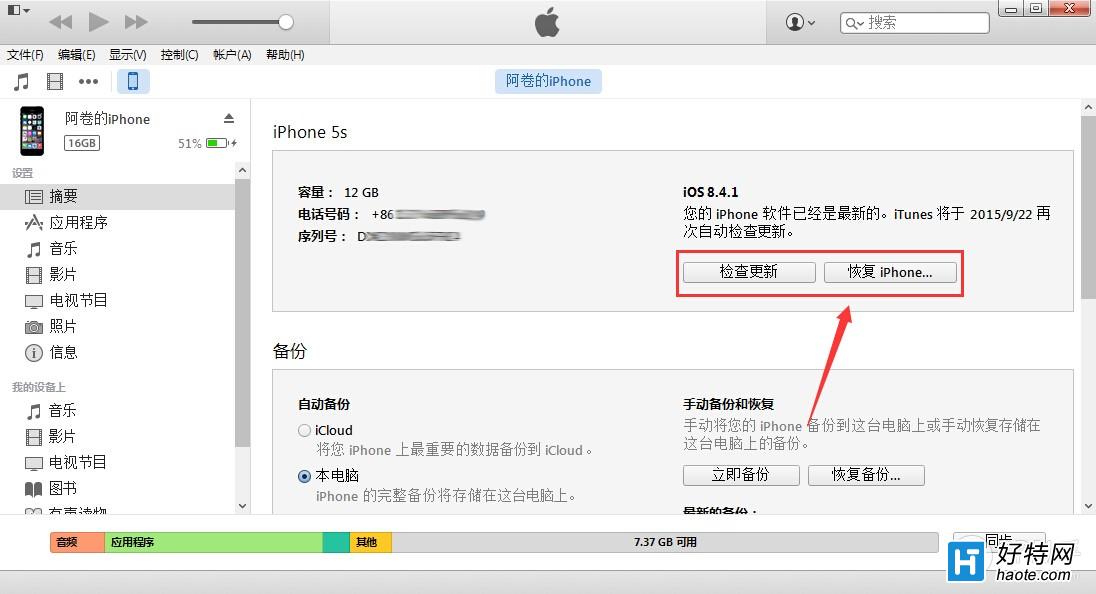 iOS9.1ͼĽ̳