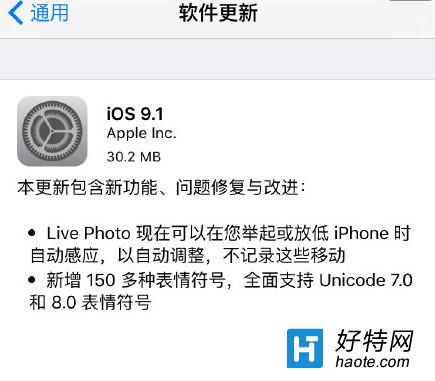 ios9.1ʽ̼Щ¹