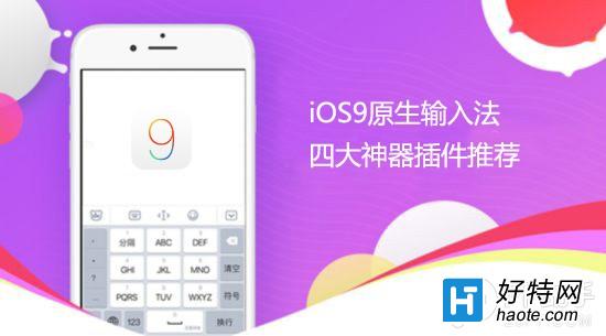 iOS9ԭ뷨Ĵdebΰװ