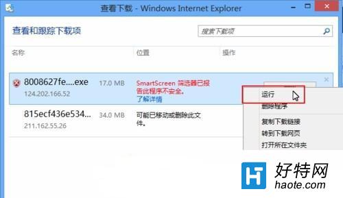 Win8ϵͳ޷exeʽƵķ