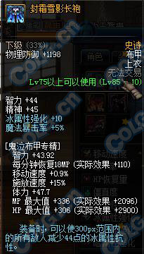 DNF85SSЧ