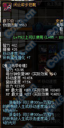 DNF85SSЧ