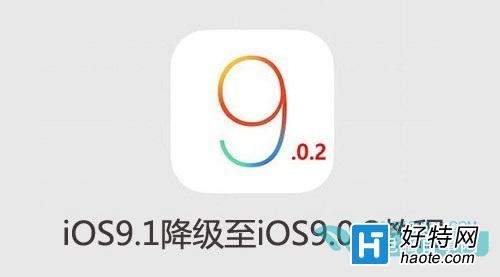 iOS9.0.2֤ر