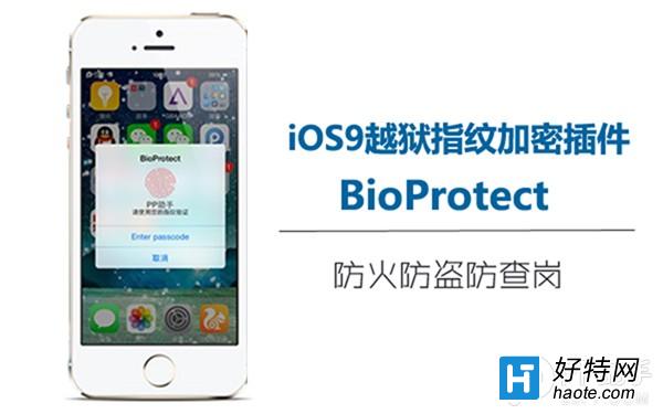 iOS9ԽָƼܲBioProtect