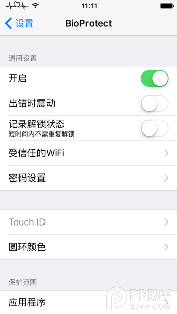 iOS9ԽָƼܲBioProtect