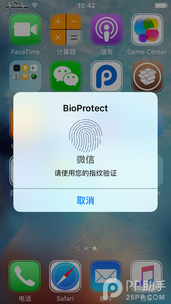 iOS9ԽָƼܲBioProtect