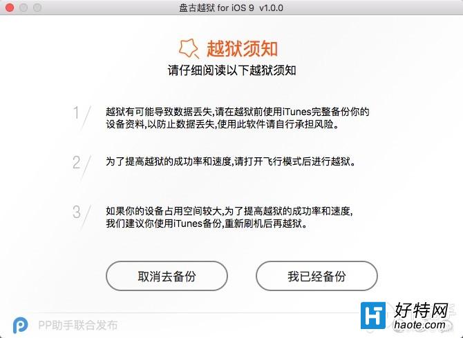 iOS9.0~iOS9.0.2 MacԽ̳