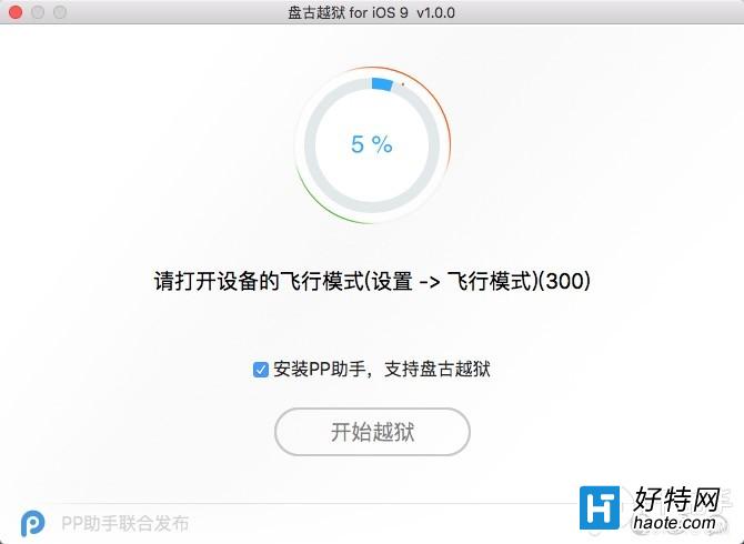 iOS9.0~iOS9.0.2 MacԽ̳