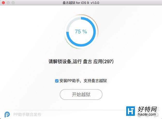 iOS9.0~iOS9.0.2 MacԽ̳