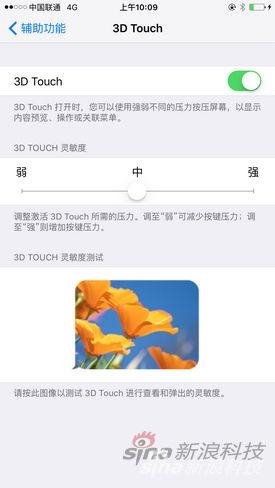 άȵĽ飺3D Touch֧Ӧ