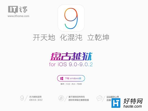 Խzһ䣺OiOS9.0.2ь©