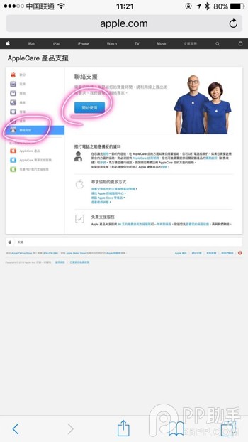 ι۰Apple Care+