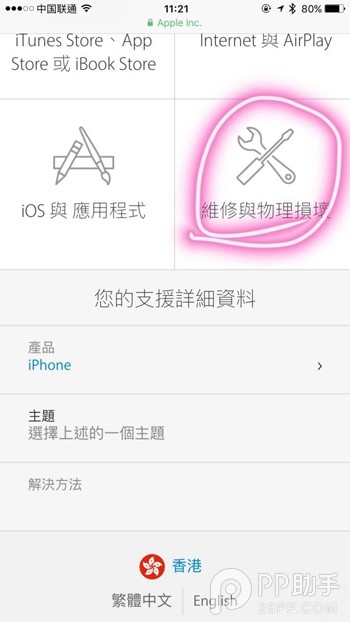 ι۰Apple Care+