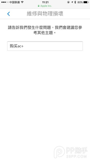 ι۰Apple Care+