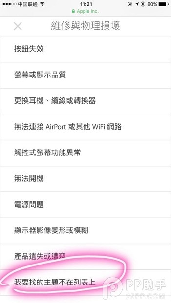 ι۰Apple Care+