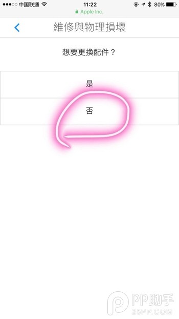 ι۰Apple Care+