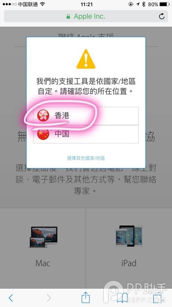ι۰Apple Care+